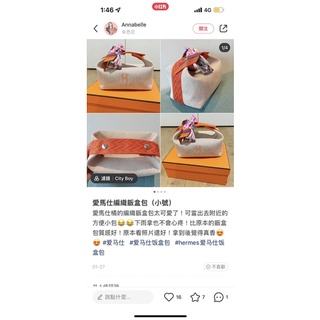 愛馬仕便當包/飯盒包/經典愛馬仕橘編織手把/小號