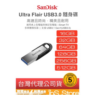 SanDisk CZ73 Ultra Flair USB3.0 金屬 隨身碟 台灣公司貨 inS Store