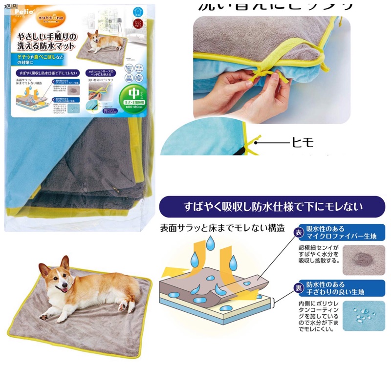 預購中日本petio 防水墊老犬介護墊照護墊尿布墊可水洗 蝦皮購物