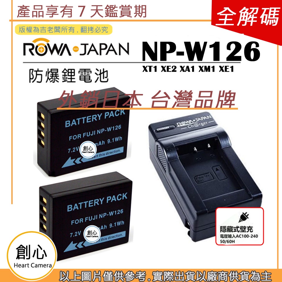 創心 2顆 電池 + 充電器 樂華 FUJI 富士 NP-W126 W126 XT1 XE2 XA1 XM1 XE1