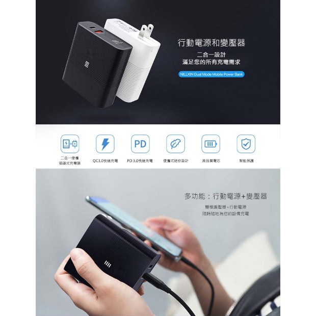 愛思摩比 Nillkin Nka05 雙模快充行動電源usb Type C皆可使用 蝦皮購物