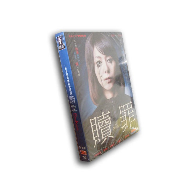 最愛影視 日劇贖罪小泉今日子 蒼井優 加瀨亮5dvd盒裝 蝦皮購物