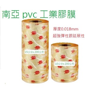 南亞 PVC工業膠膜 伸縮膜 棧板膜 保潔膠膜 保鮮膜 PE膜 30cm(PVC30B) 厚0.08mm