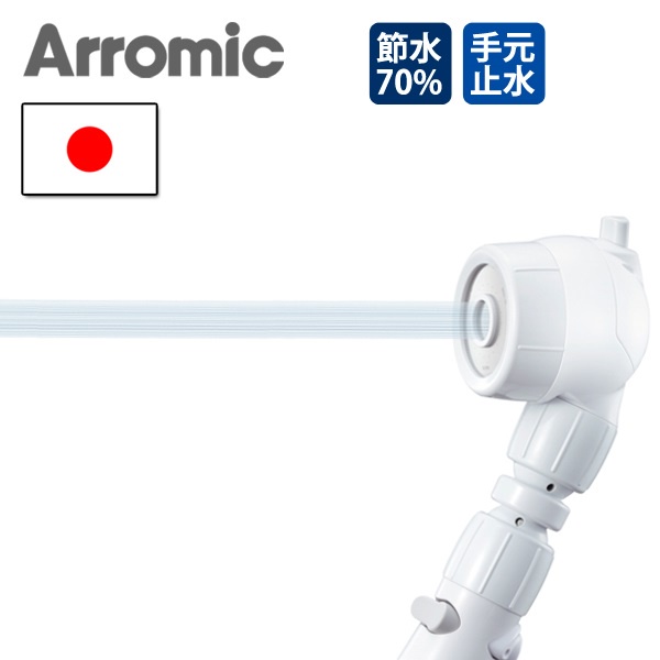 ☆日本代購☆Arromic 3D Earth Shower Head Spa 3D-B1A 省水 蓮蓬頭  日本製 預購