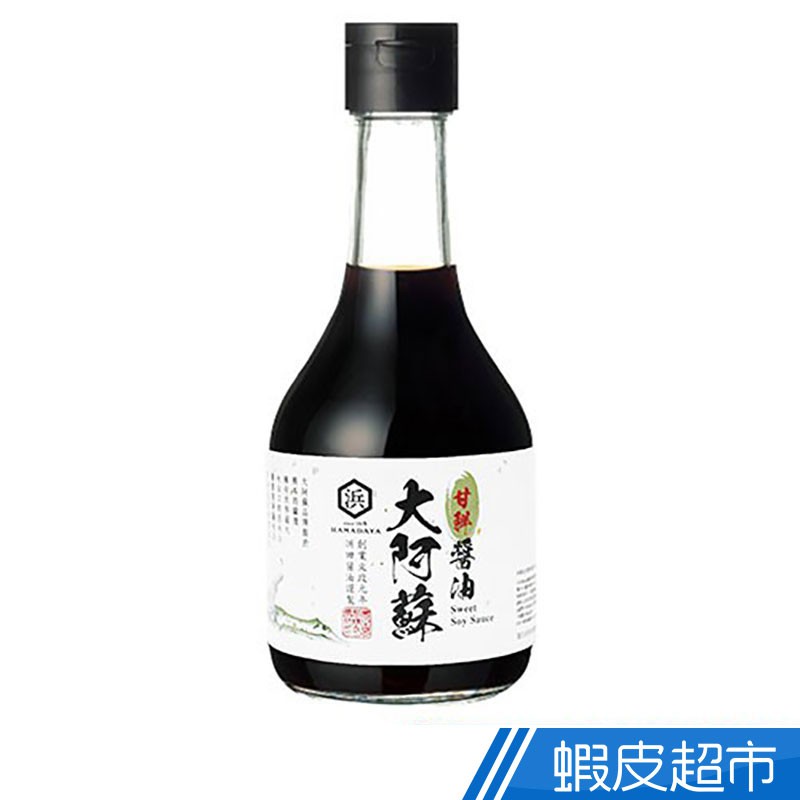 日本濱田 大阿蘇甘鮮醬油(300ml) 現貨  蝦皮直送