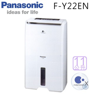 Panasonic 國際 F-Y22EN 11L/日 除濕機 能源效率第1級