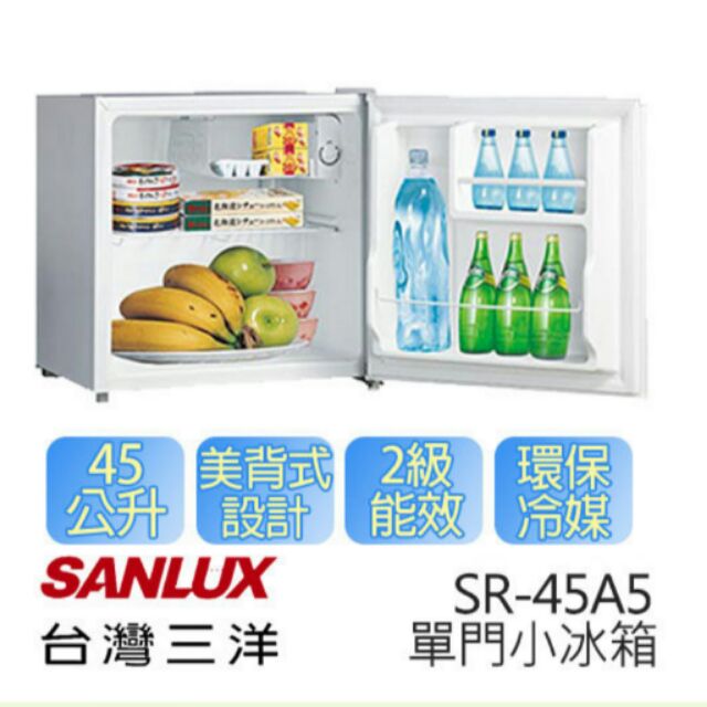 ［台灣三洋 SANLUX ］45L 單門小冰箱 SR-45A5