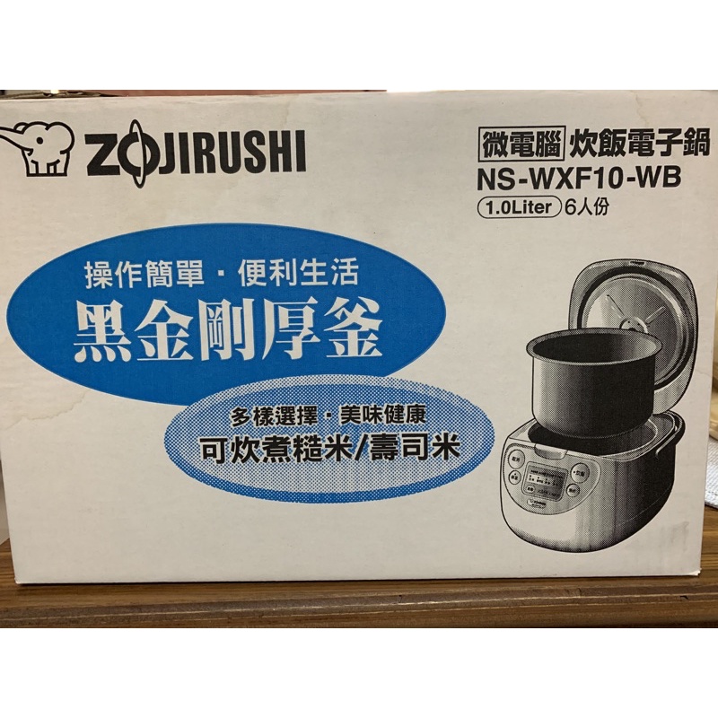 象印ZOJIRUSHI 6人份 微電腦炊飯電子鍋（NS-WXF10-WB)