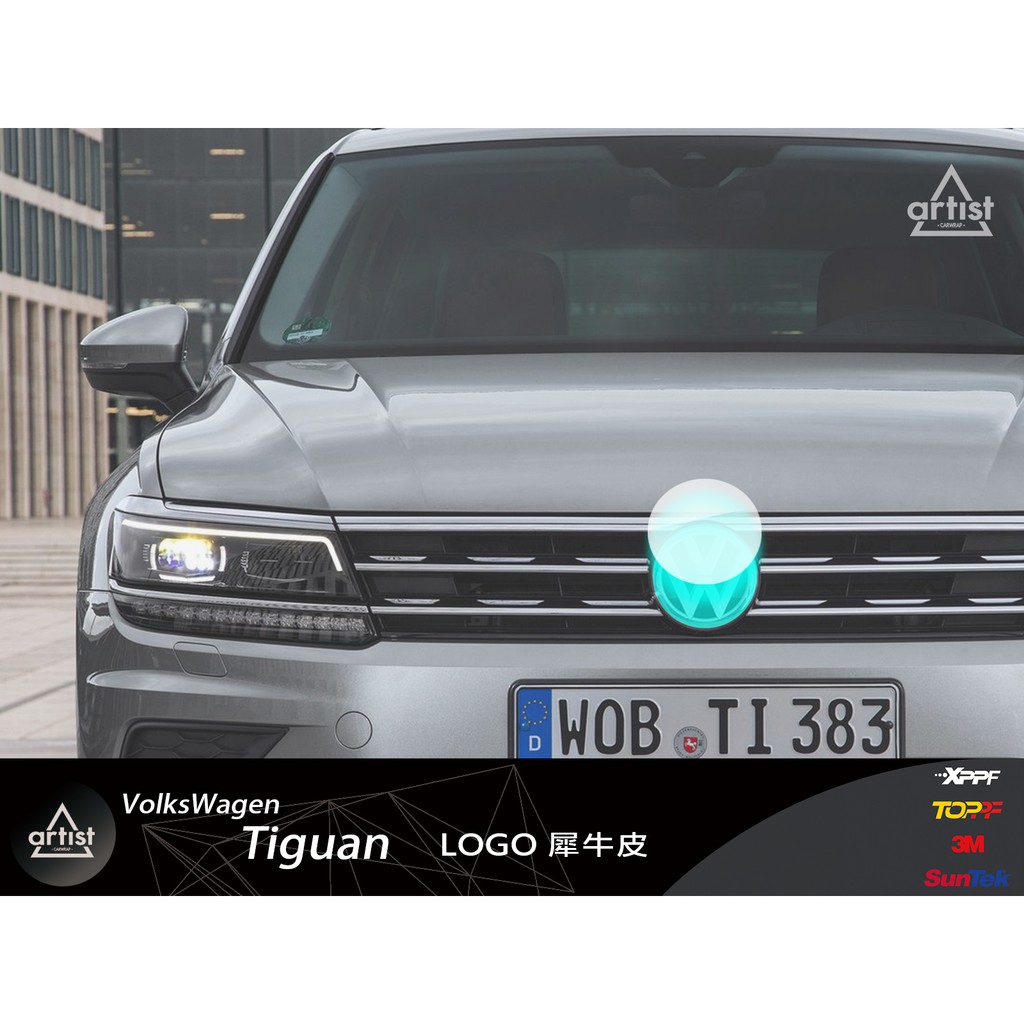 【Artist阿提斯特】(VW-2018Tiguan-001) 地瓜 前Logo 犀牛皮開版 保護貼