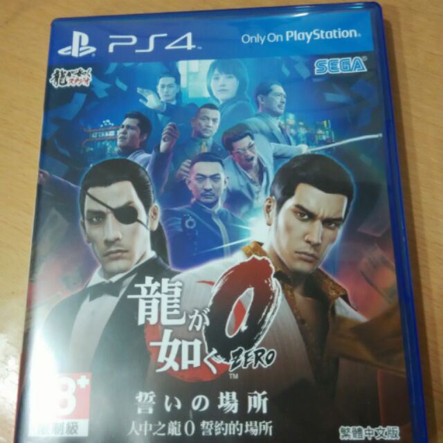 PS4 人中之龍0+人中之龍極 中文版