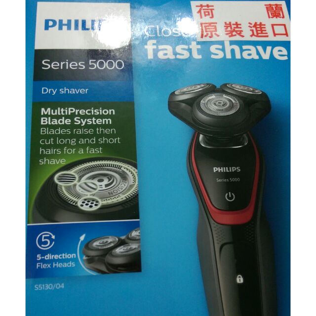 PHILIPS刮鬍刀Series 5000系列(S5130/04荷蘭原裝進口)