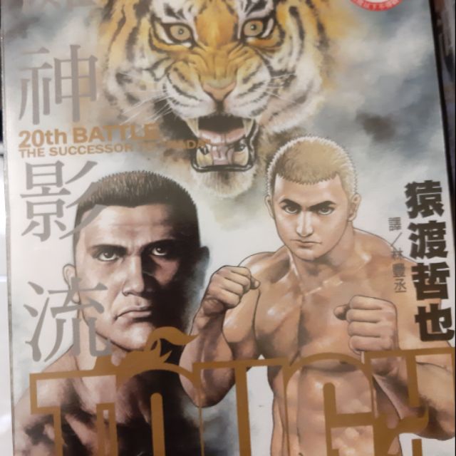 猿渡哲也 猿渡哲也runin