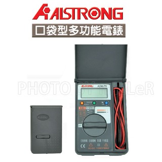 【含稅-可統編】ALSTRONG 電錶 口袋型多功能電錶 【ADM-P6】