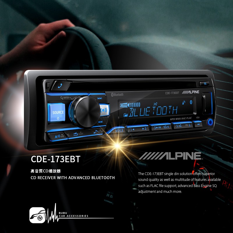 M1l Alpine Cde 173ebt 高音質藍芽cd 播放器前置usb Aux Cd Mp3 汽車音響主機 蝦皮購物