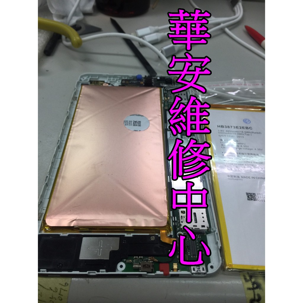 華為 MediaPad X2 電池更換維修 電池膨脹 耗電快 不蓄電 更換內置電池 Gem-702L