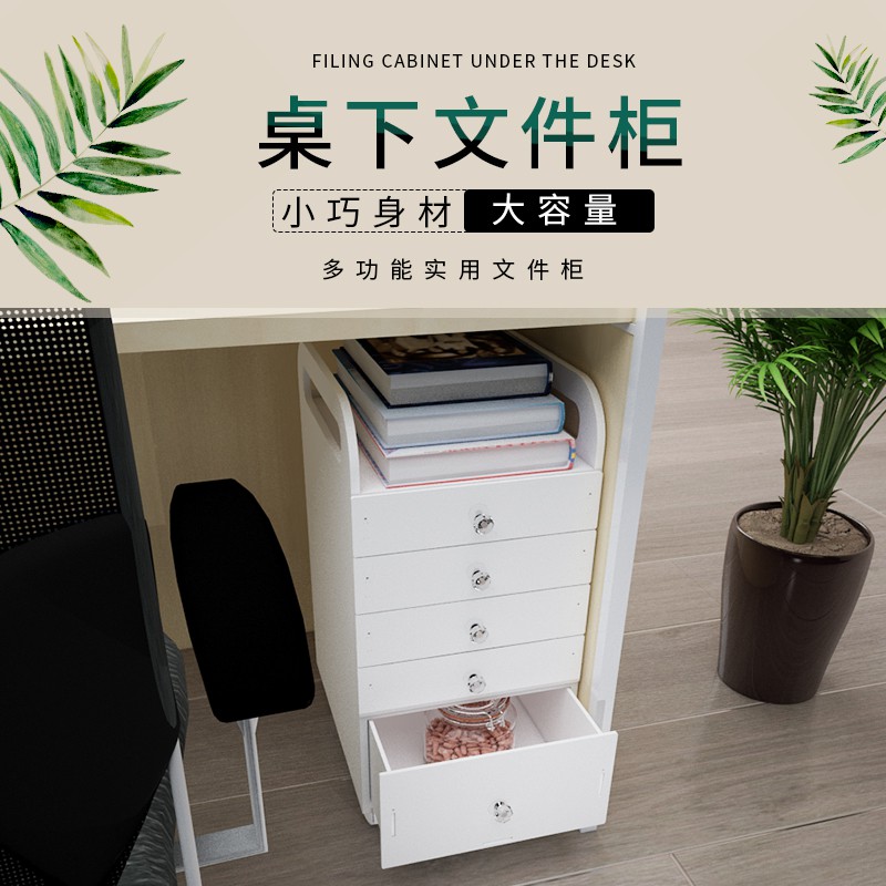 賓陸辦公室可移動抽屜式桌下文件架桌面收納盒資料多功能置物架a4辦公雜物整理資料多層分類文件柜收納柜 蝦皮購物