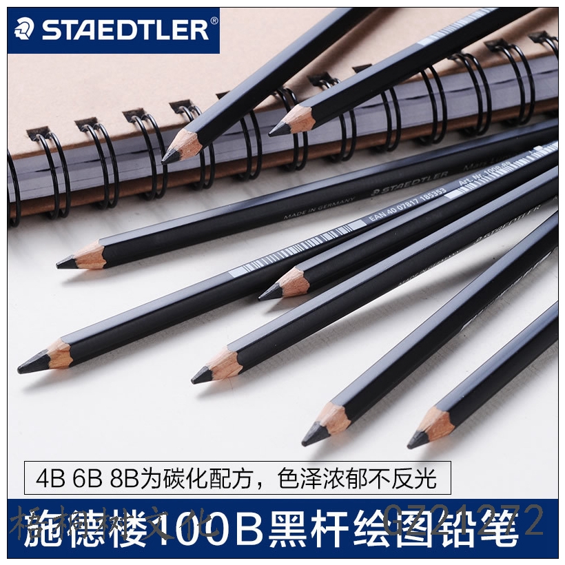 德國staedtler 施德樓100b 黑杆素描繪畫不反光碳鉛筆2b 4b 6b 8b Pgz 蝦皮購物