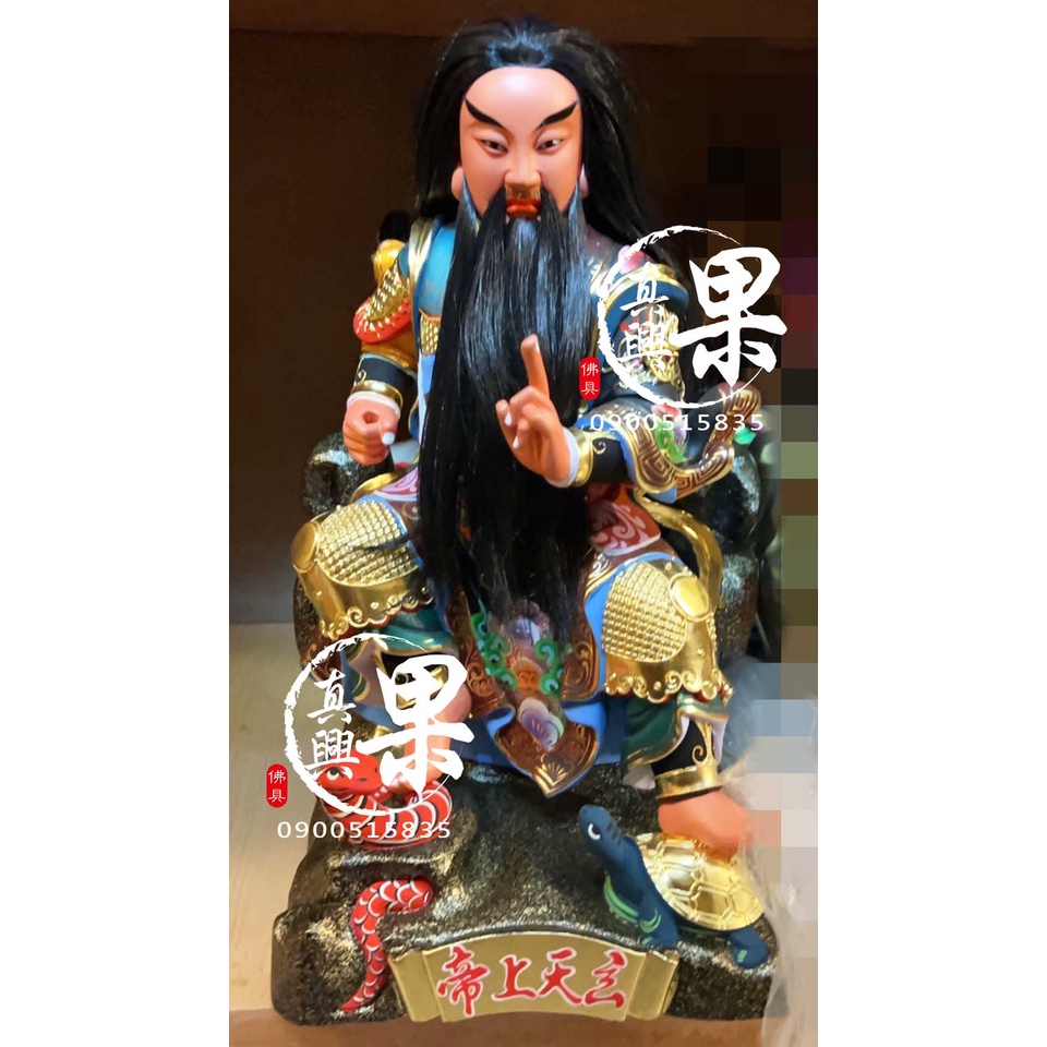 《果真興佛具》實體店面安心購買 玄天上帝 上帝公 北極玄天上帝 神像 神尊 客製化神像 神像訂做 @大溪神桌