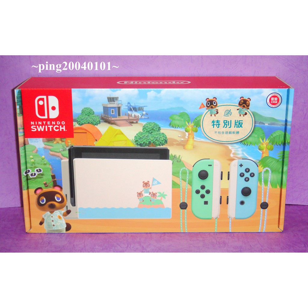 ☆小瓶子玩具坊☆Nintendo Switch 集合啦！動物森友會 特仕主機《台灣公司貨》(電力加強版)+保護貼