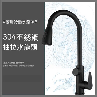 【歐歐選物】抽拉式數顯冷熱水龍頭 304不銹鋼廚房家用工程水龍頭
