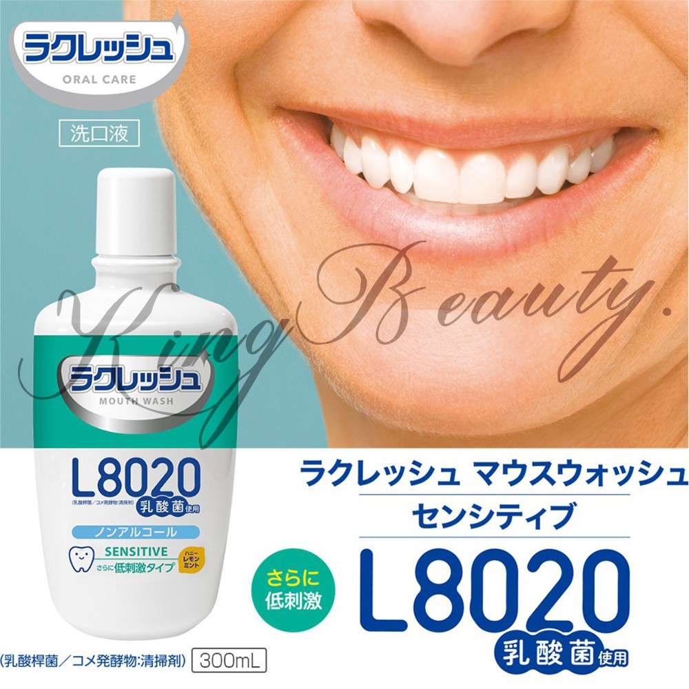 日本 樂可麗舒 L8020 乳酸菌漱口水 300ML 不含殺菌劑、酒精、人工色素