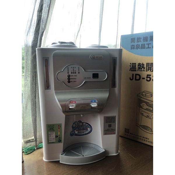 【二手】9.5成新 晶工牌飲水機 JD-5325