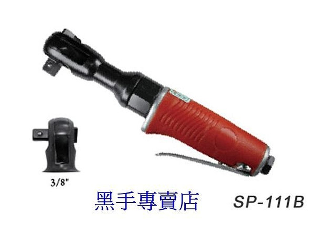 附發票 正 SPOON SP-111 台灣製 強力型 4分氣動棘輪板手 棘輪板手 板手
