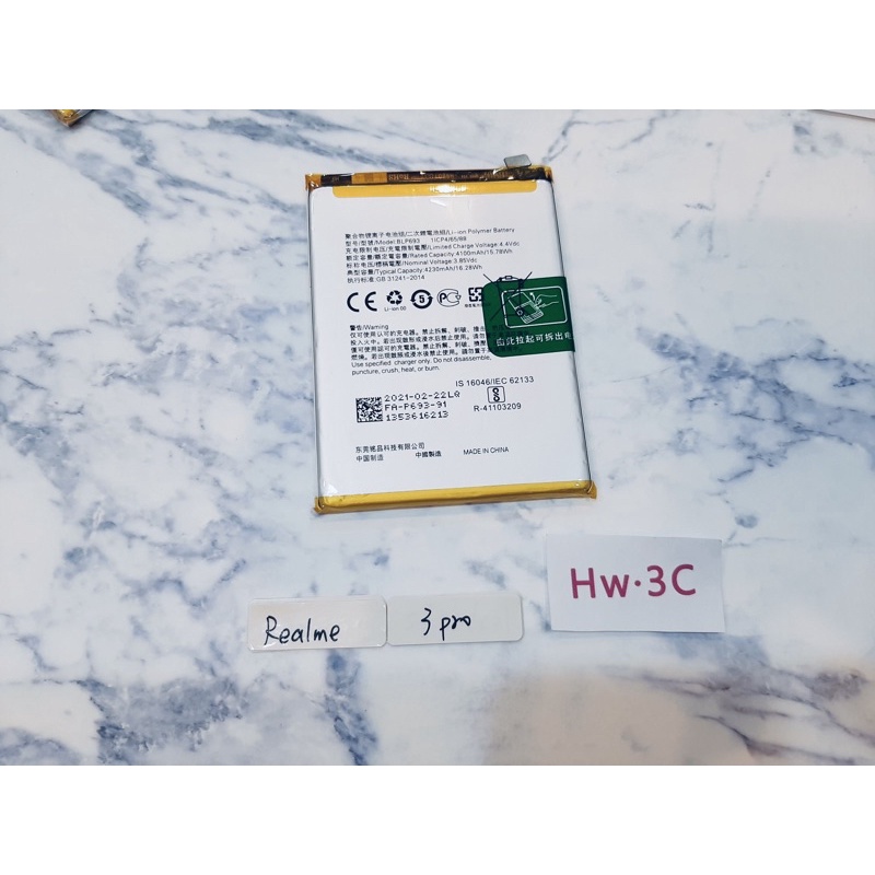 【Hw】Realme 3 pro 專用電池 DIY 維修零件 電池