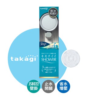 [現貨] 日本 Takagi 蓮蓬頭 免運費 JSB022 JSB012 含除氯濾芯