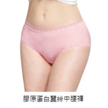 雅芳膠原蛋白蠶絲中腰褲(蠶絲褲底-粉紅色)💝 尺寸：M~XL【小城鋪】