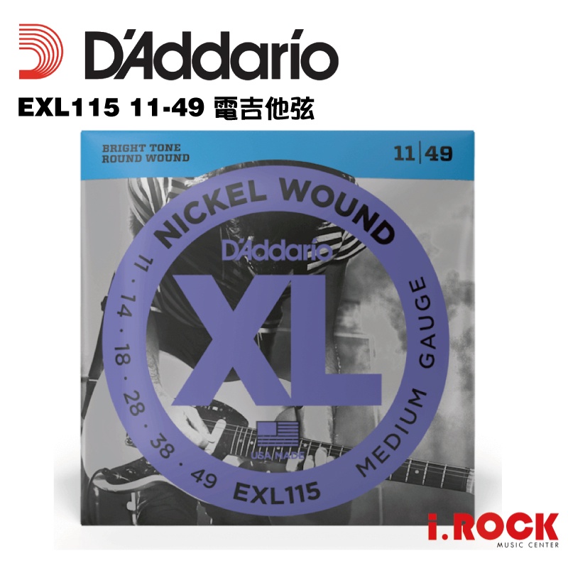 【公司貨】Daddario EXL115 電吉他弦 11-49 鎳纏繞