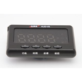指揮家HUD-V8 行車安全語音警示器