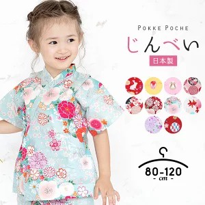 全新現貨 日本直送日本製女の子子供金魚梅花甚平 110 1 蝦皮購物