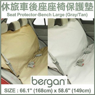 【88098】美國bergan休旅車後座座椅保護墊-灰色-黃褐色 『BABY寵貓館』