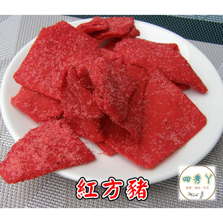 豬公系列  大田 方形大豬公。。台灣傳統美味 一直吃...紅方豬...方豬  魯豬