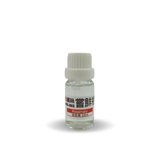 迷迭香天然香氛精油嘗鮮瓶10ml【ARB-IMS愛繽絲】