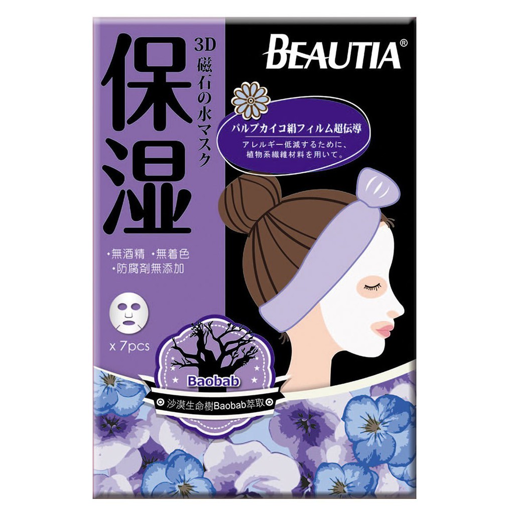 【BEAUTIA倍立雅】3D磁石鎖水面膜1片入