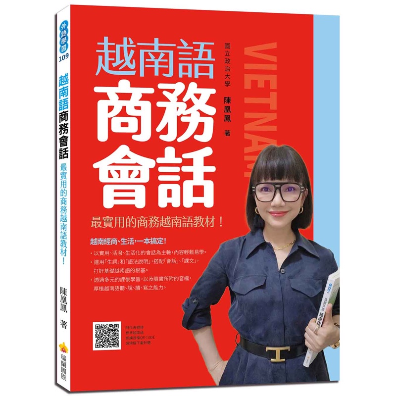 越南語商務會話[9折]11100991799 TAAZE讀冊生活網路書店