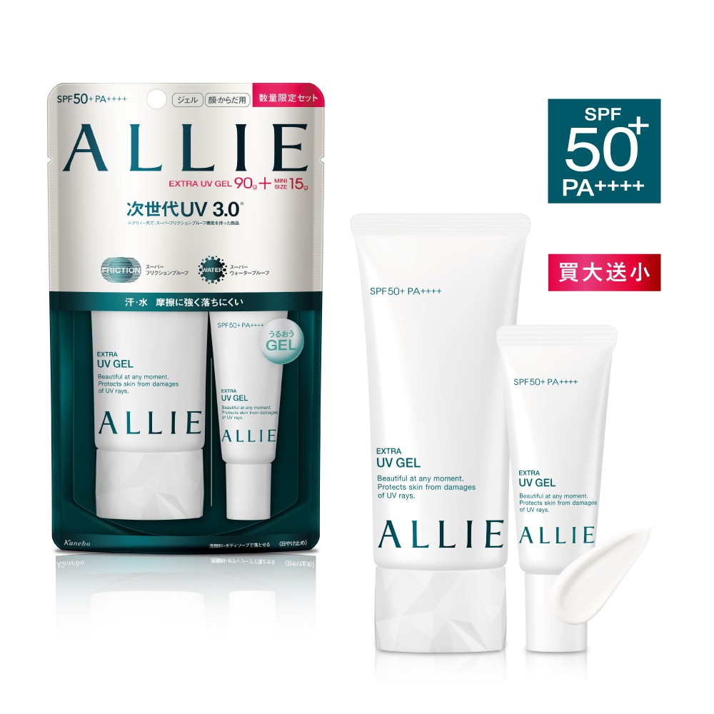 Allie Ex Uv高效防曬水凝乳n 限定組 買大送小90g 15g 蝦皮購物