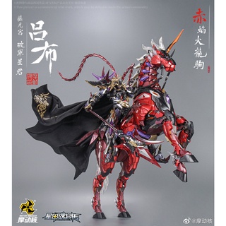 預購【BRUCE】摩動核 MNQ-05 搖光宮 破軍 將軍 呂布 赤兔馬 豪華版 合金 成品 模型