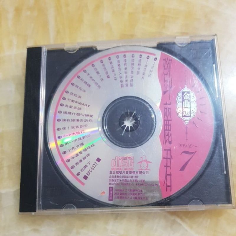 二手CD--鄧麗君金曲選 7 [ 一吻定情 ]~無歌詞