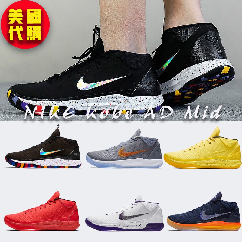 kobe ad mid rise