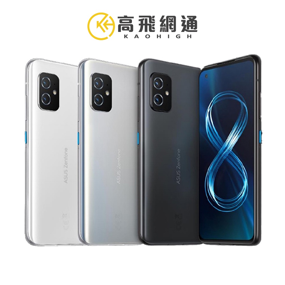 ASUS Zenfone 8 16G/256G 5.9吋 防塵防水5G智慧手機 台灣公司貨 保固一年