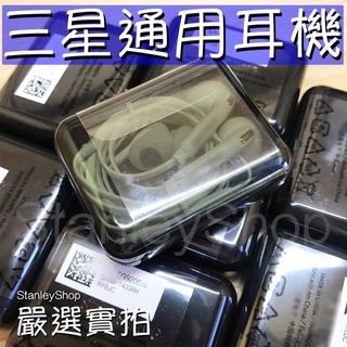買五送一 『三星通用』 S6 S8 galaxy 半入耳式耳機 原廠品質 Samsung 副廠耳機 A52s A51