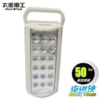 太星電工 夜巡俠超亮LED充電式照明燈 LED照明燈 照明燈 緊急照明燈 IF600