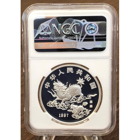 中國 1997年 麒麟金銀幣 麒麟1盎司銀幣 普制銀幣 NGC69 評級幣