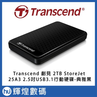 【Transcend 創見】2TB StoreJet 25A3 2.5吋USB3.1行動硬碟-經典黑