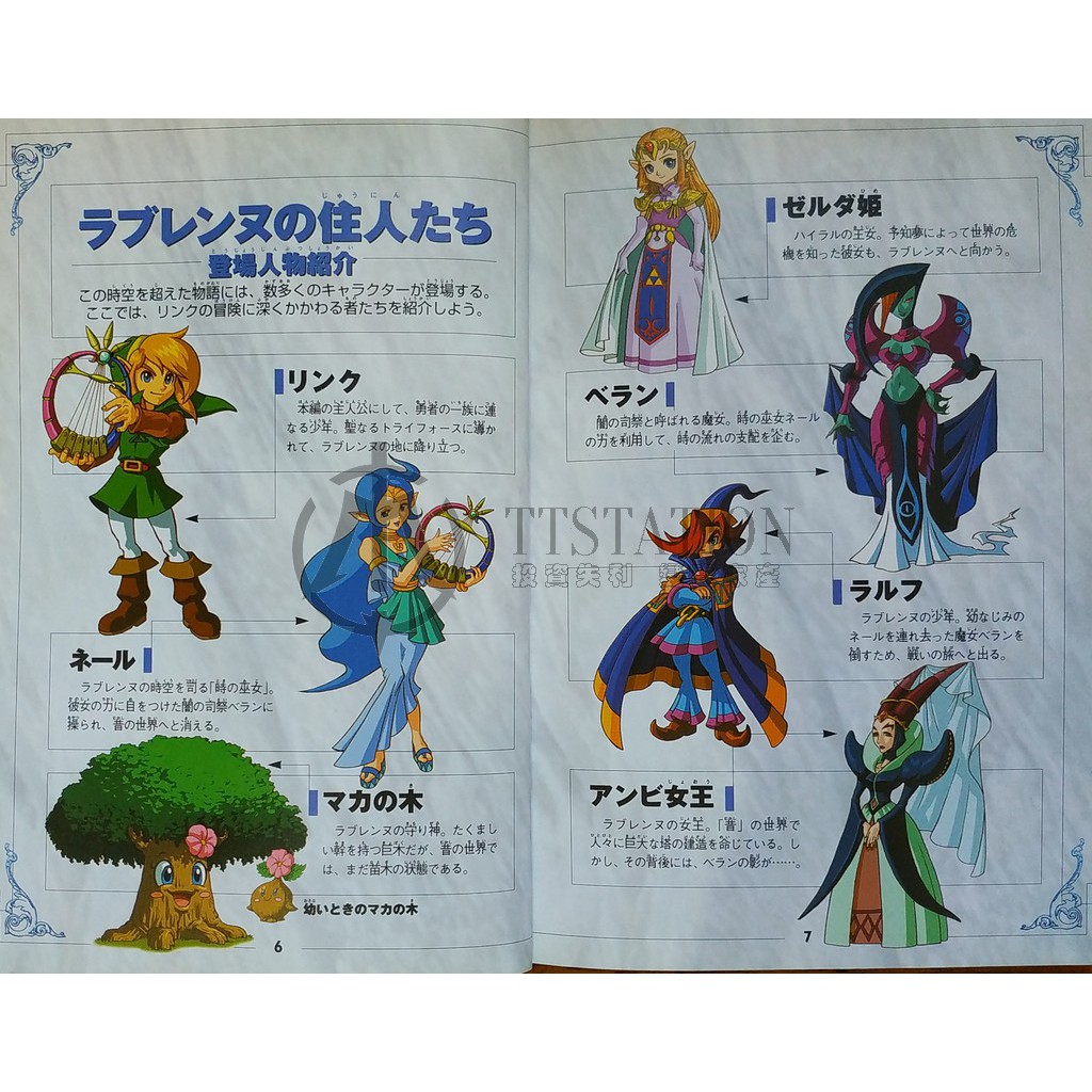 Gbc 薩爾達傳說神祕果實時空之章攻略本ゼルダの伝説ふしぎの木の実時空の章林克任天堂gameboycolor 蝦皮購物