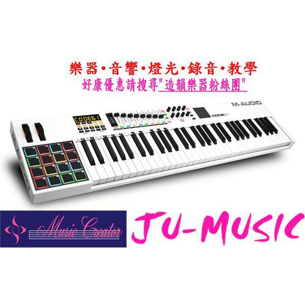 造韻樂器音響- JU-MUSIC - 全新 M-audio code 61 MIDI keyboard MIDI 鍵盤