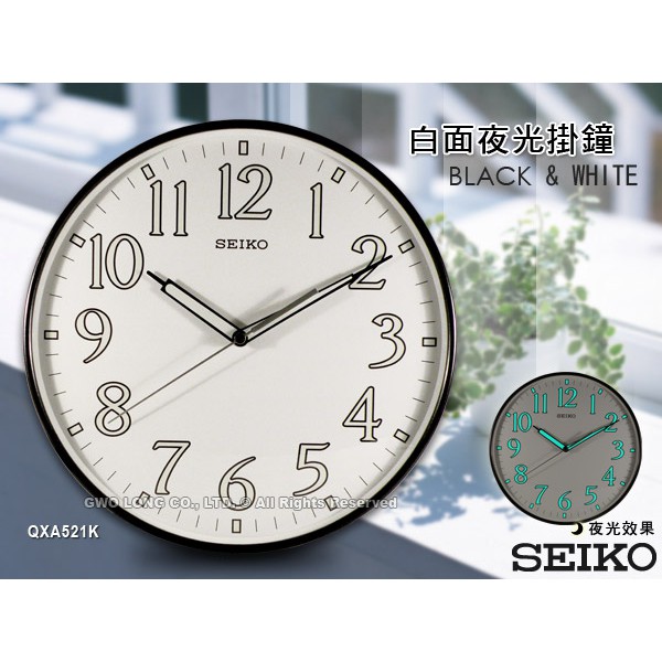 SEIKO 精工掛鬧鐘  QXA521K 滑動式秒針_夜光顯示數字掛鐘  QXA521 國隆